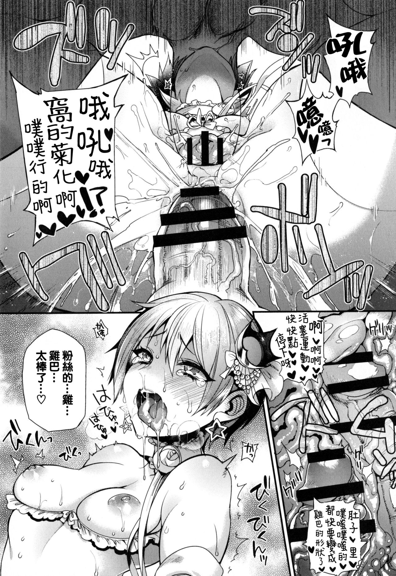 [しんどう] お嬢様とメイドのみだらな性活 + とらのあなリーフレット (ch1, ch2, ch7~ch11) [中国翻訳] [无毒汉化组]