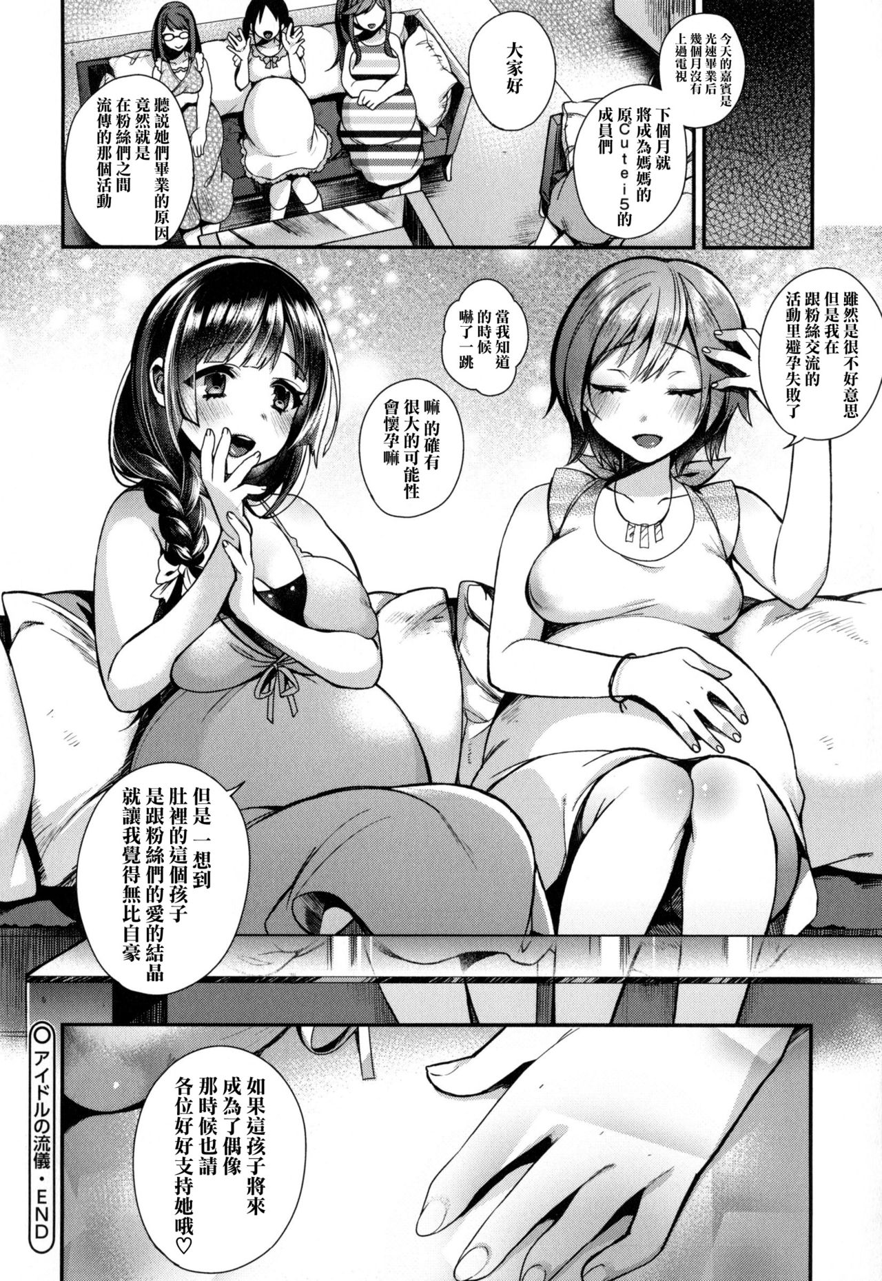 [しんどう] お嬢様とメイドのみだらな性活 + とらのあなリーフレット (ch1, ch2, ch7~ch11) [中国翻訳] [无毒汉化组]