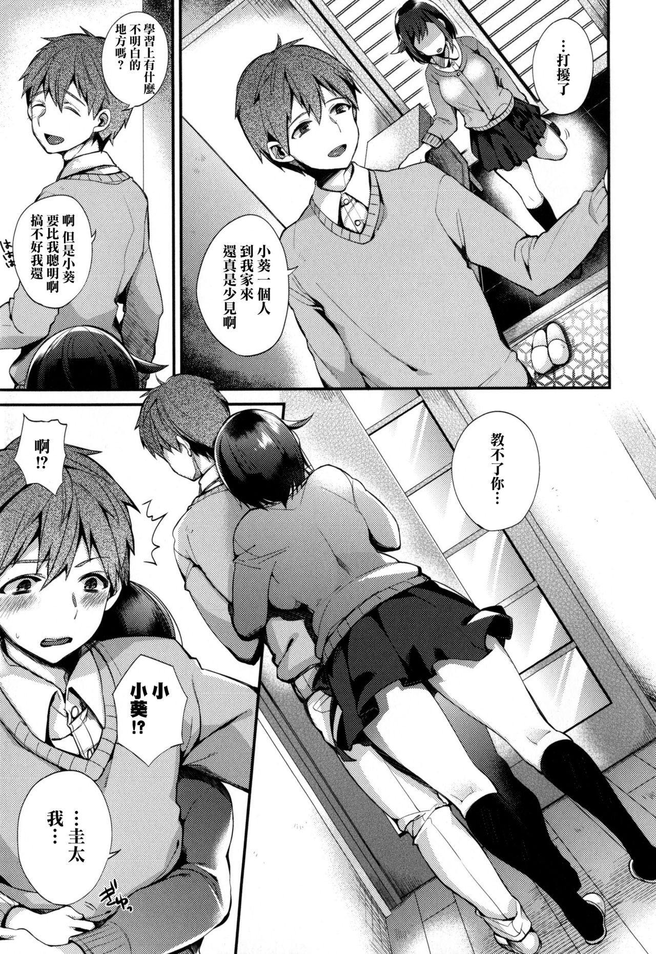 [しんどう] お嬢様とメイドのみだらな性活 + とらのあなリーフレット (ch1, ch2, ch7~ch11) [中国翻訳] [无毒汉化组]