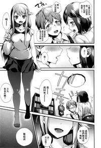 [しんどう] お嬢様とメイドのみだらな性活 + とらのあなリーフレット (ch1, ch2, ch7~ch11) [中国翻訳] [无毒汉化组]