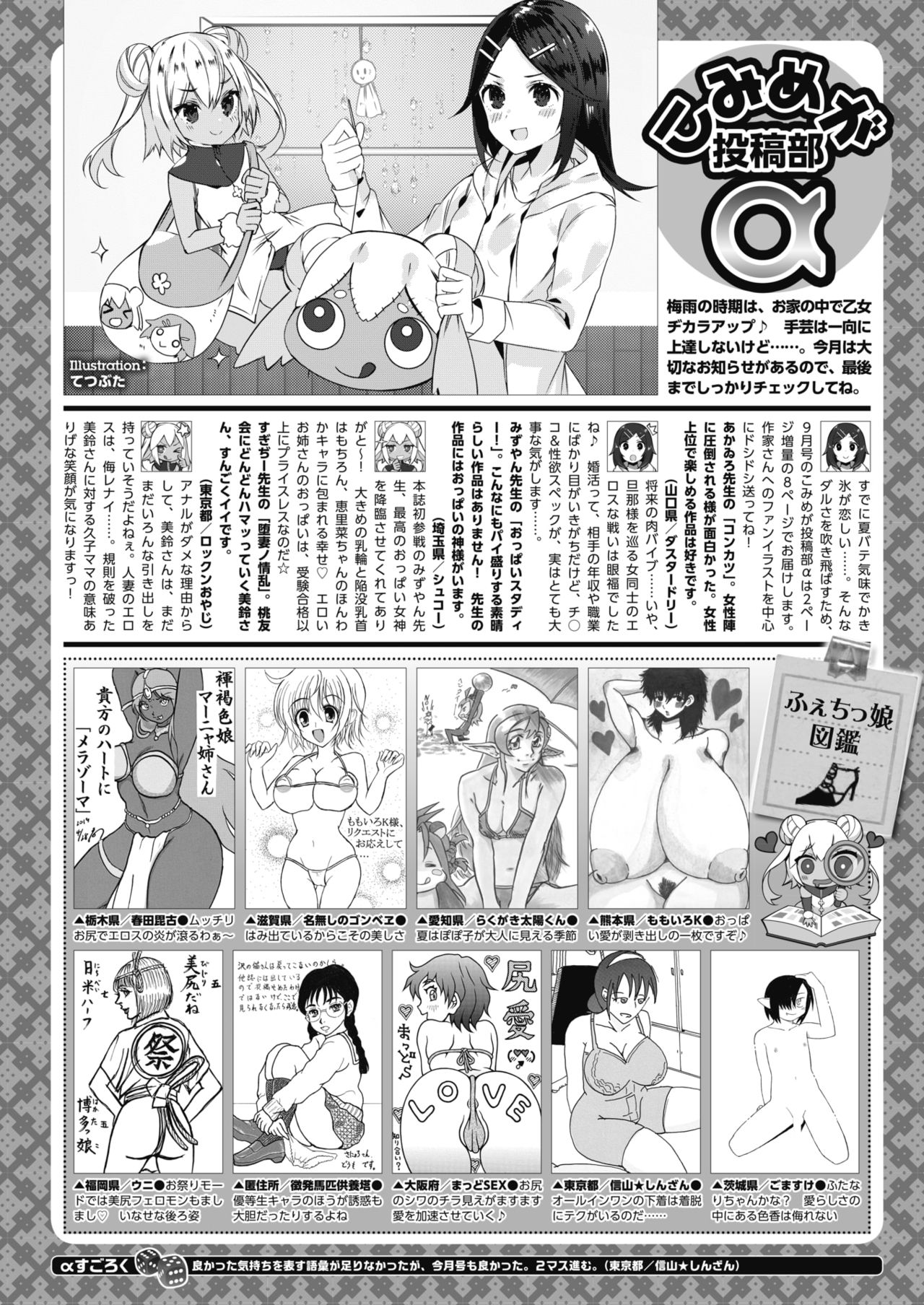 コミックメガストアα 2019年7月号 [DL版]