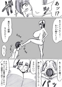 [アムニポテント (おもちゃまん)] 爆乳後輩に射精管理された上に寝取られマゾにされた件 兎怪人ハッピーラビット編