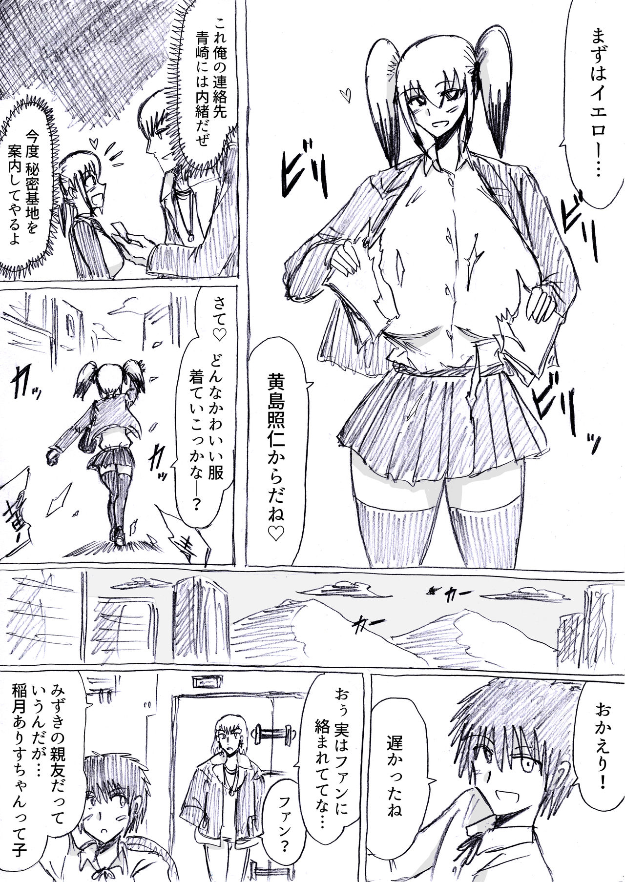 [アムニポテント (おもちゃまん)] 爆乳後輩に射精管理された上に寝取られマゾにされた件 兎怪人ハッピーラビット編