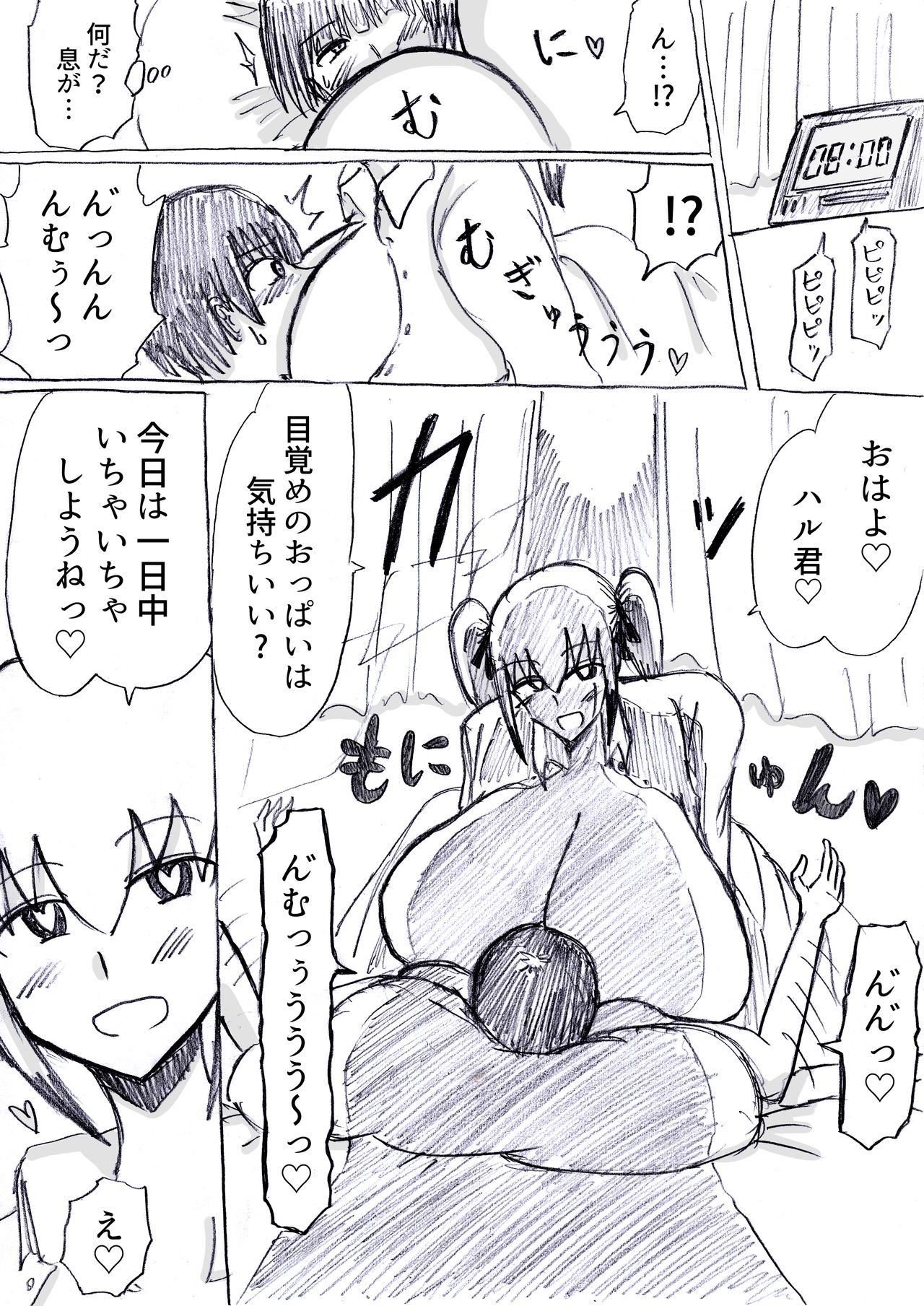 [アムニポテント (おもちゃまん)] 爆乳後輩に射精管理された上に寝取られマゾにされた件 兎怪人ハッピーラビット編