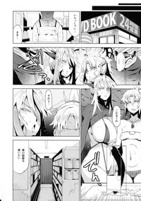 (COMIC1☆15) [HGH (HG茶川)] HGUC#16 円卓親子蹂躙 -前編- (Fate/Grand Order)