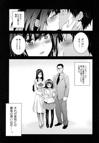 (C96) [ジンガイマキョウ (犬江しんすけ)] お隣の贄 再会した幼馴染の家でおきたこと。