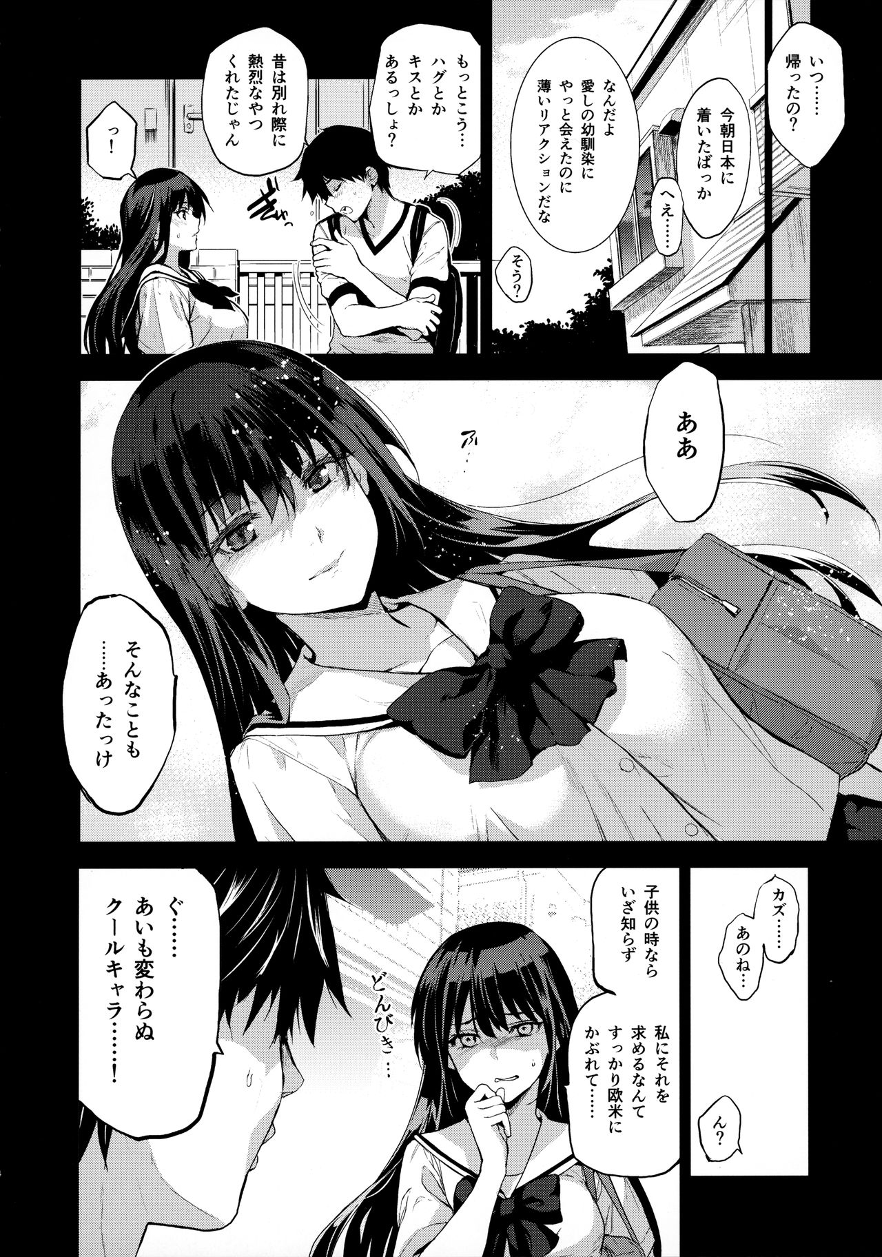 (C96) [ジンガイマキョウ (犬江しんすけ)] お隣の贄 再会した幼馴染の家でおきたこと。