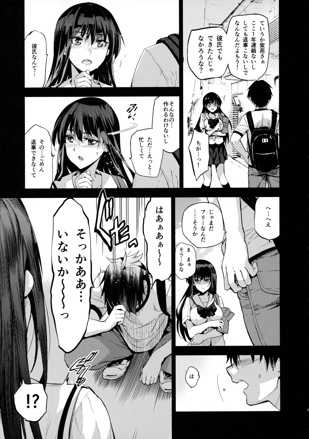 (C96) [ジンガイマキョウ (犬江しんすけ)] お隣の贄 再会した幼馴染の家でおきたこと。