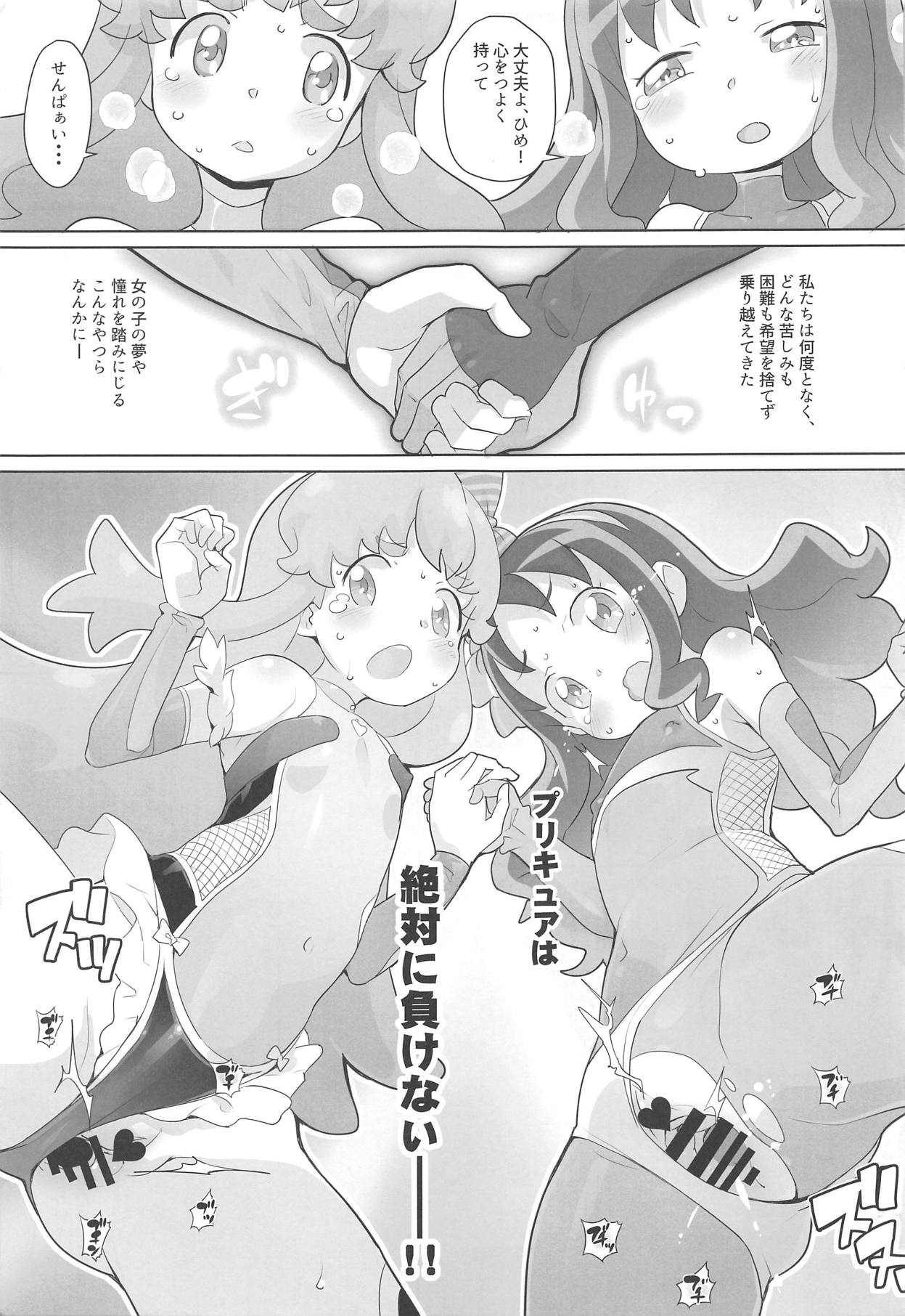 (C91) [COUNTER-CENSORSHIP (オオカミうお)] おしゃれぼ対魔忍Debut (ハピネスチャージプリキュア!、ハートキャッチプリキュア!)