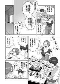 [RED Paprika (赤P)] 初めての女は隣の人妻でした [中国翻訳]