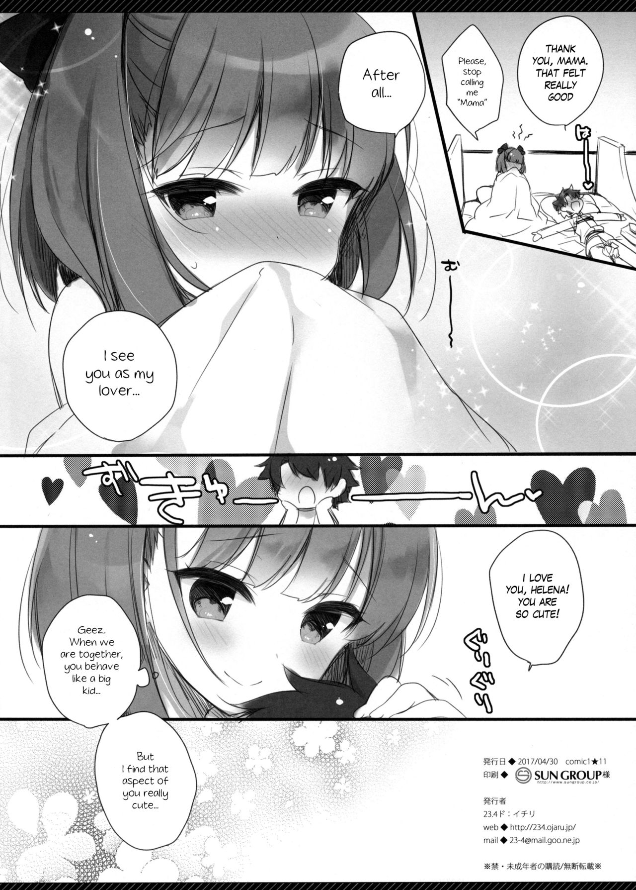 (COMIC1☆11) [23.4ド (イチリ)] ママじゃないって言ってるの! (Fate/Grand Order) [英訳]