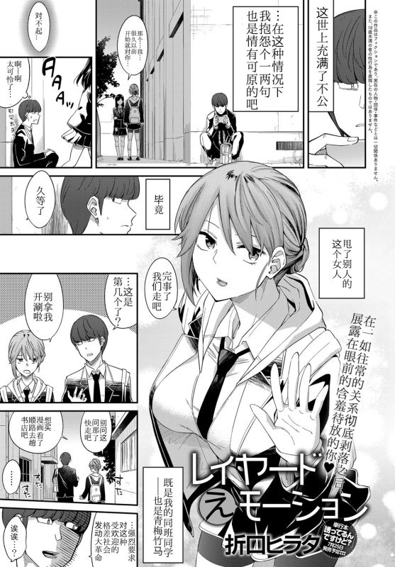 [折口ヒラタ] レイヤードえモーション (COMIC アンスリウム 2019年7月号) [中国翻訳] [DL版]