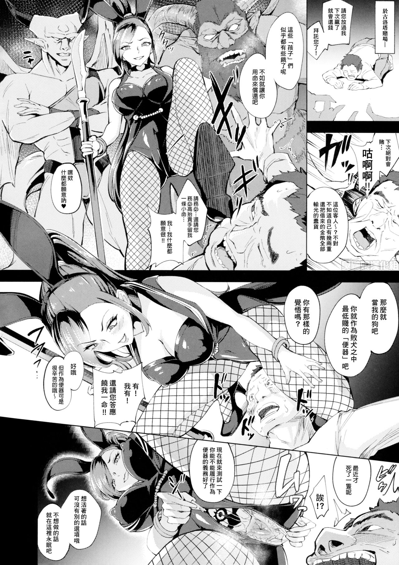 (COMIC1☆15) [Bonsketch (ぼんすけ)] その口と舌で全てを受け止めなさい (ドラゴンクエストXI) [中国翻訳]