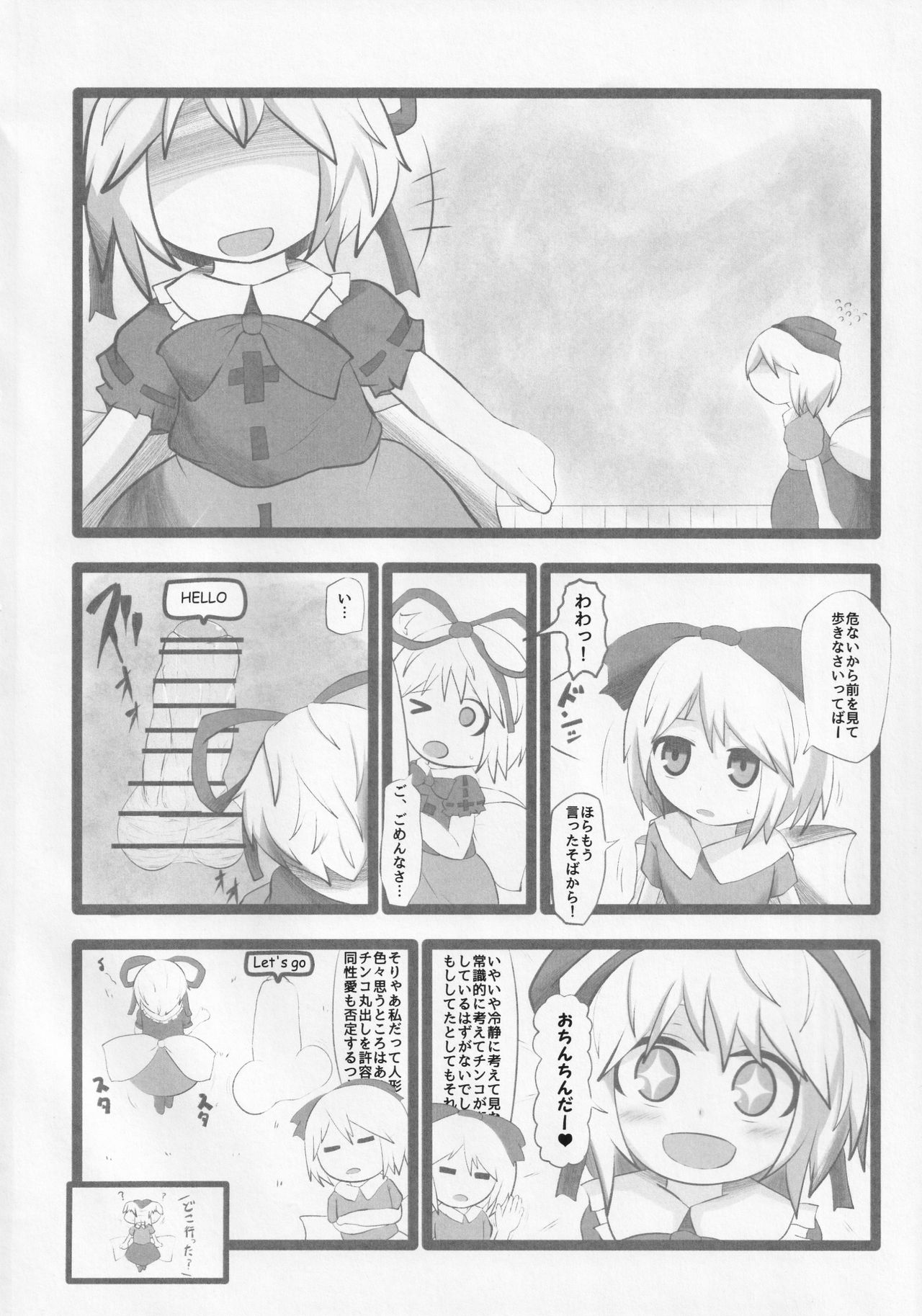 (例大祭12) [むぎちゃ。 (hans)] 御口花映塚 (東方Project)