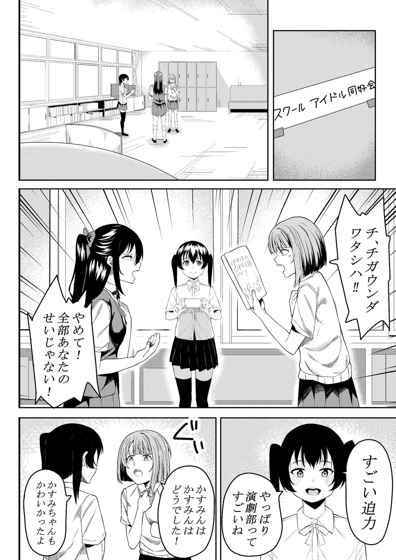 [frymy] ほんとのわたし (ラブライブ! 虹ヶ咲学園スクールアイドル同好会)