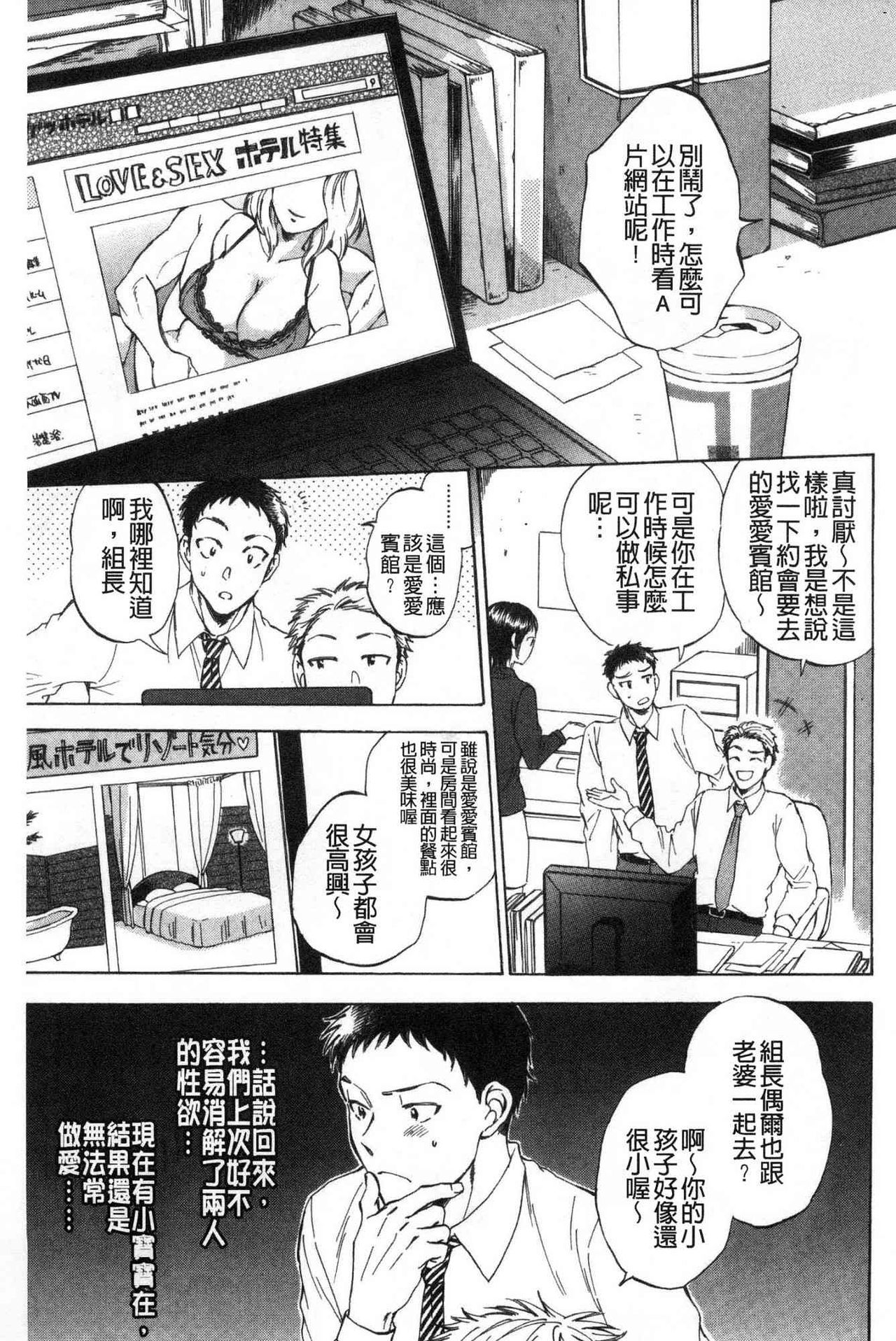 [サブスカ] 袋男 人妻たちの秘密のバイブ [中国翻訳]