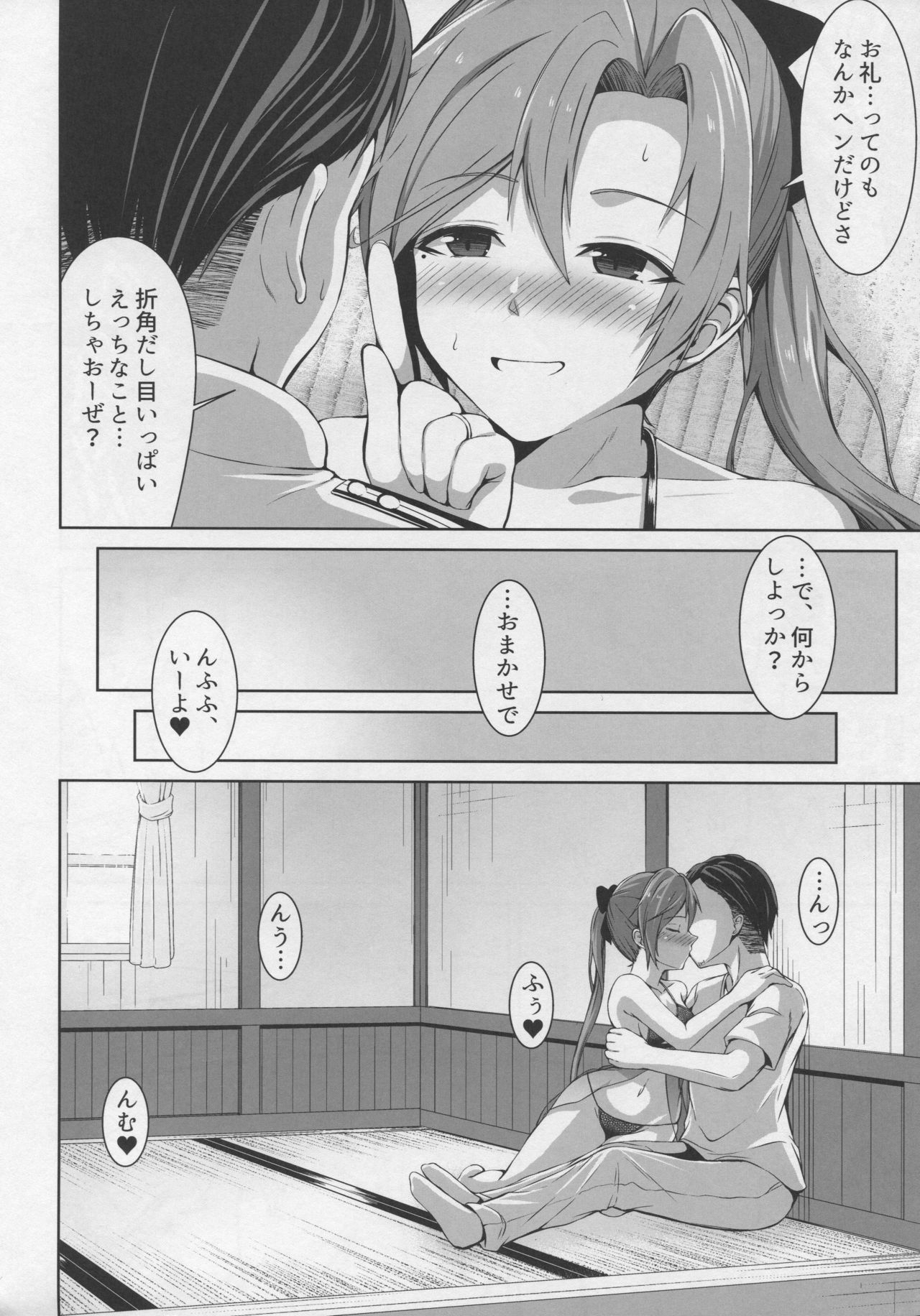 (C96) [りゅうのあばら (ぼんど)] 蜜月デストロイヤー5 (艦隊これくしょん -艦これ-)