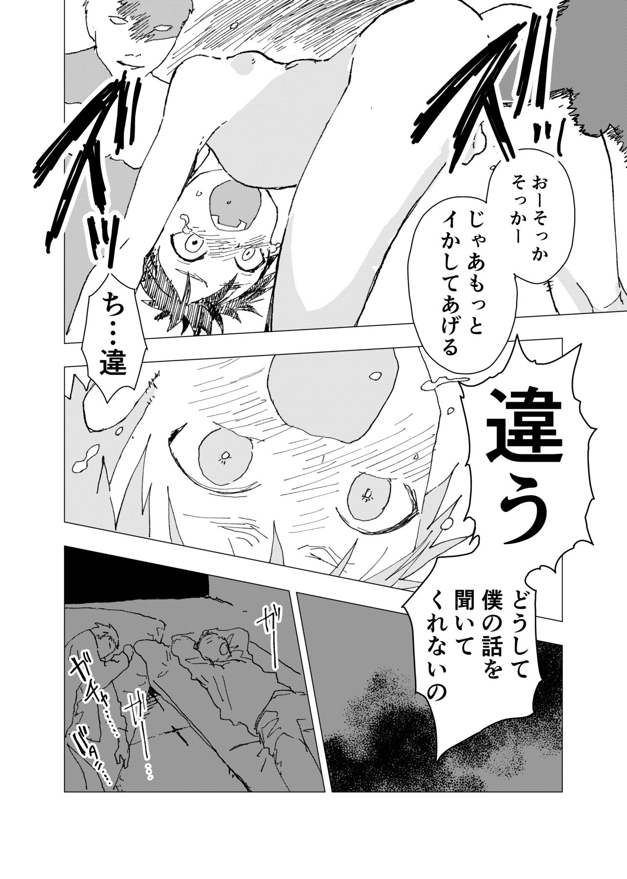 [ショタ漫画屋さん (orukoa)] 居場所がないので神待ちしてみた捨てられた少年のエロマンガ [DL版]