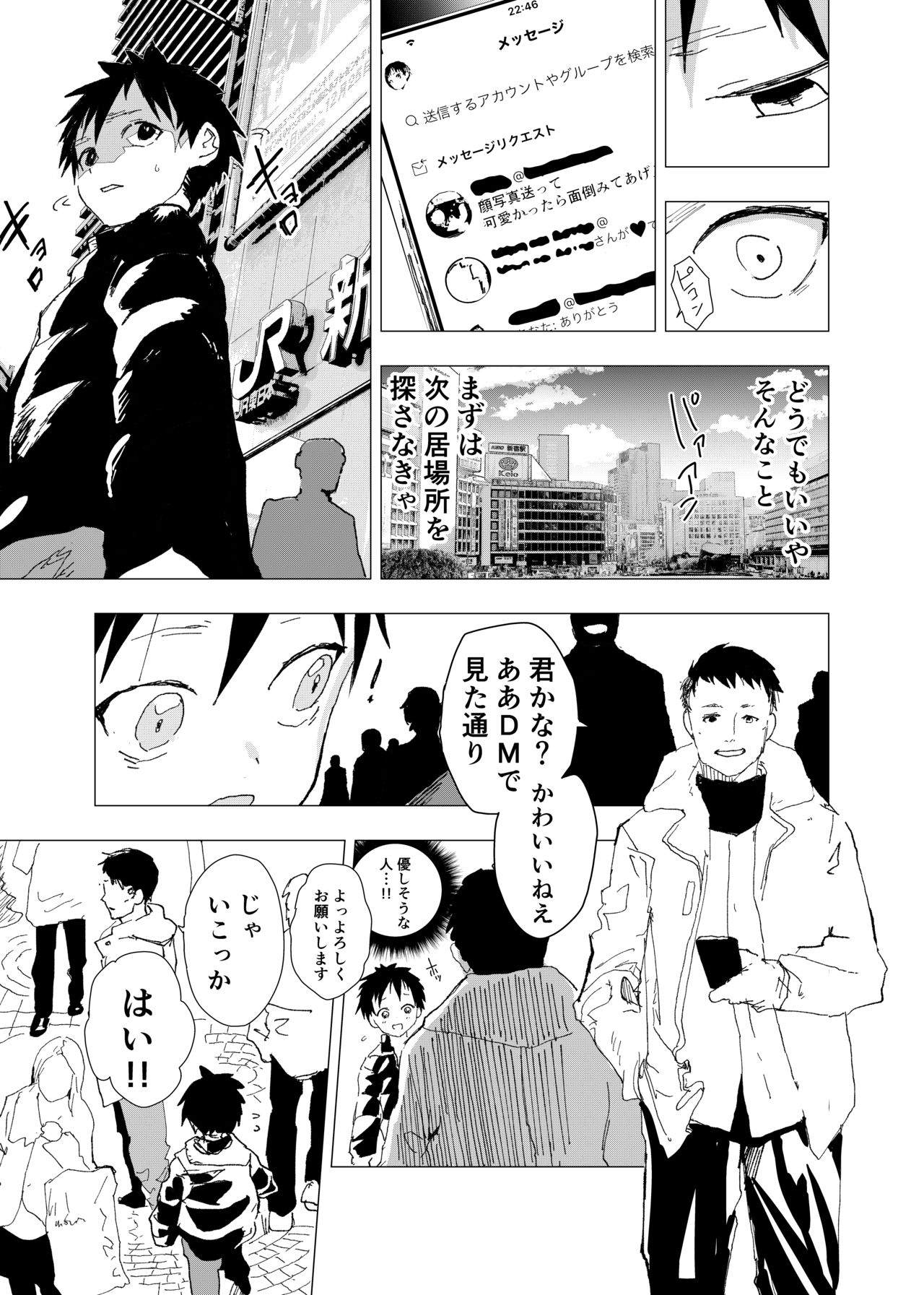 [ショタ漫画屋さん (orukoa)] 居場所がないので神待ちしてみた捨てられた少年のエロマンガ [DL版]