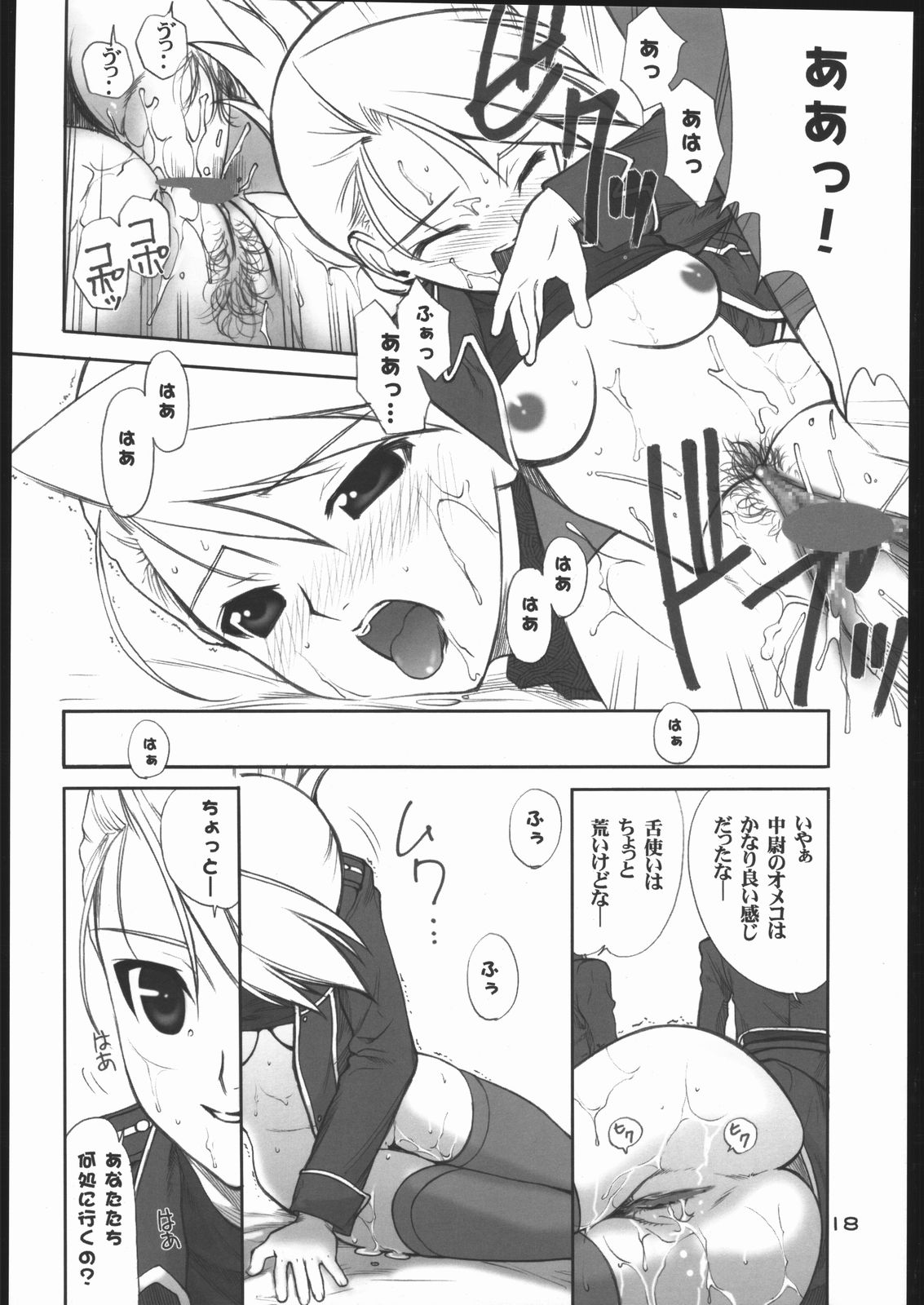 (Cレヴォ35) [大坂魂 (愛山寿一、うげっぱ)] 葛西 (鋼の錬金術師)