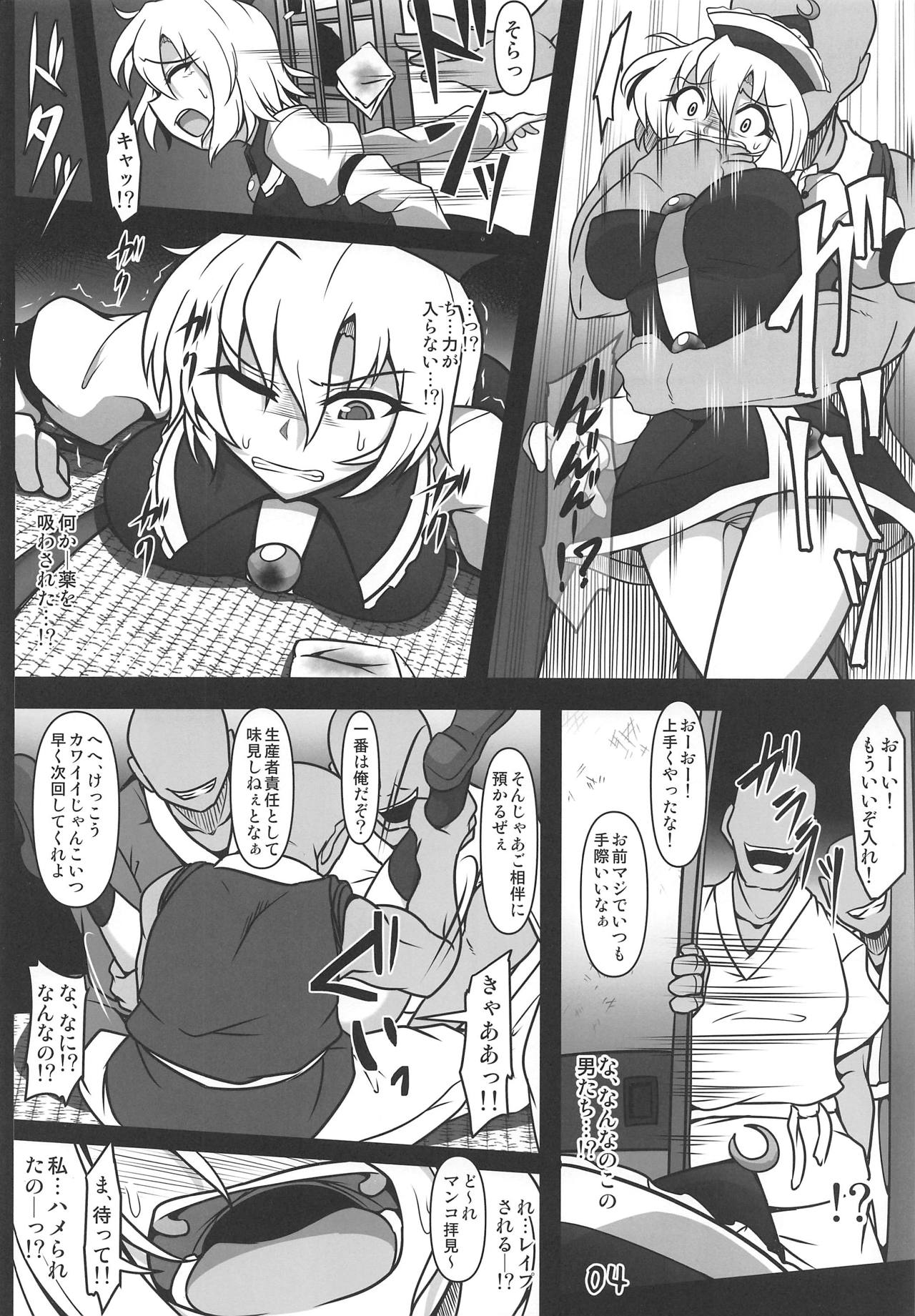 (例大祭16) [しもふりグリーンミート (緑肉)] オドサレルナサ (東方Project)