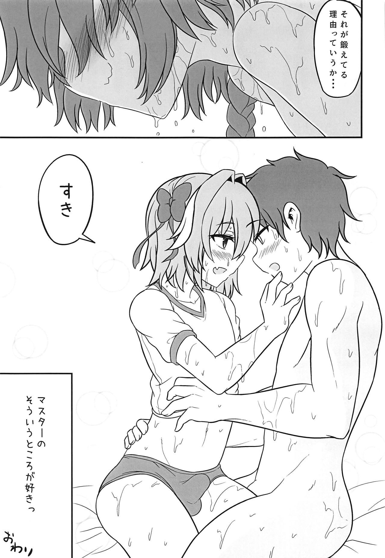 (ふたけっと15) [ハイパー放牧場 (ヒツジンクス)] アストルフォと汗だくイチャラブ (Fate/Grand Order)