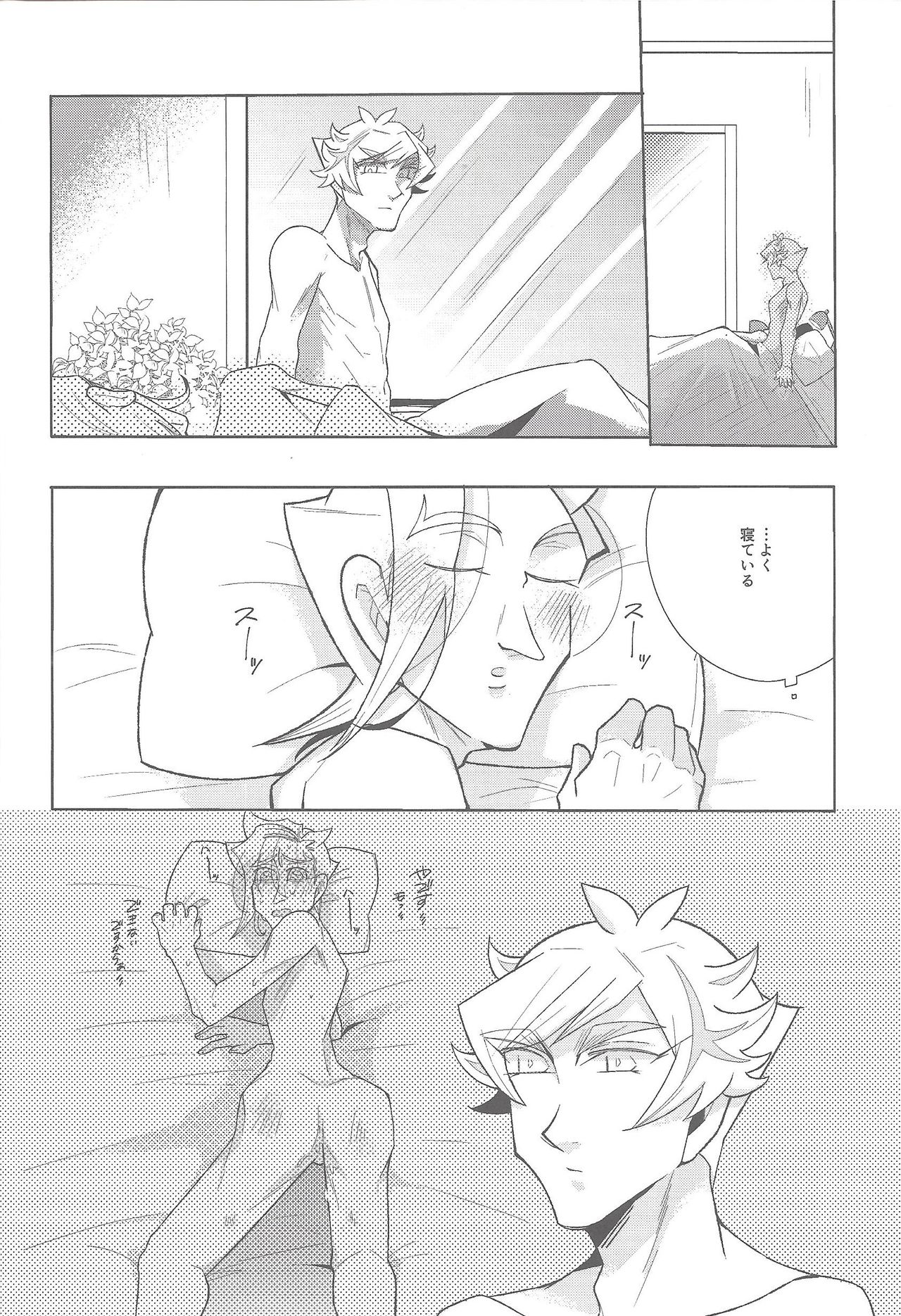 (超★俺のターン2019) [勇めよ、肋骨! (汪)] 骨の髄まで (遊☆戯☆王VRAINS)