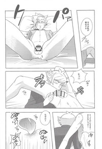 (超★俺のターン2019) [勇めよ、肋骨! (汪)] 骨の髄まで (遊☆戯☆王VRAINS)