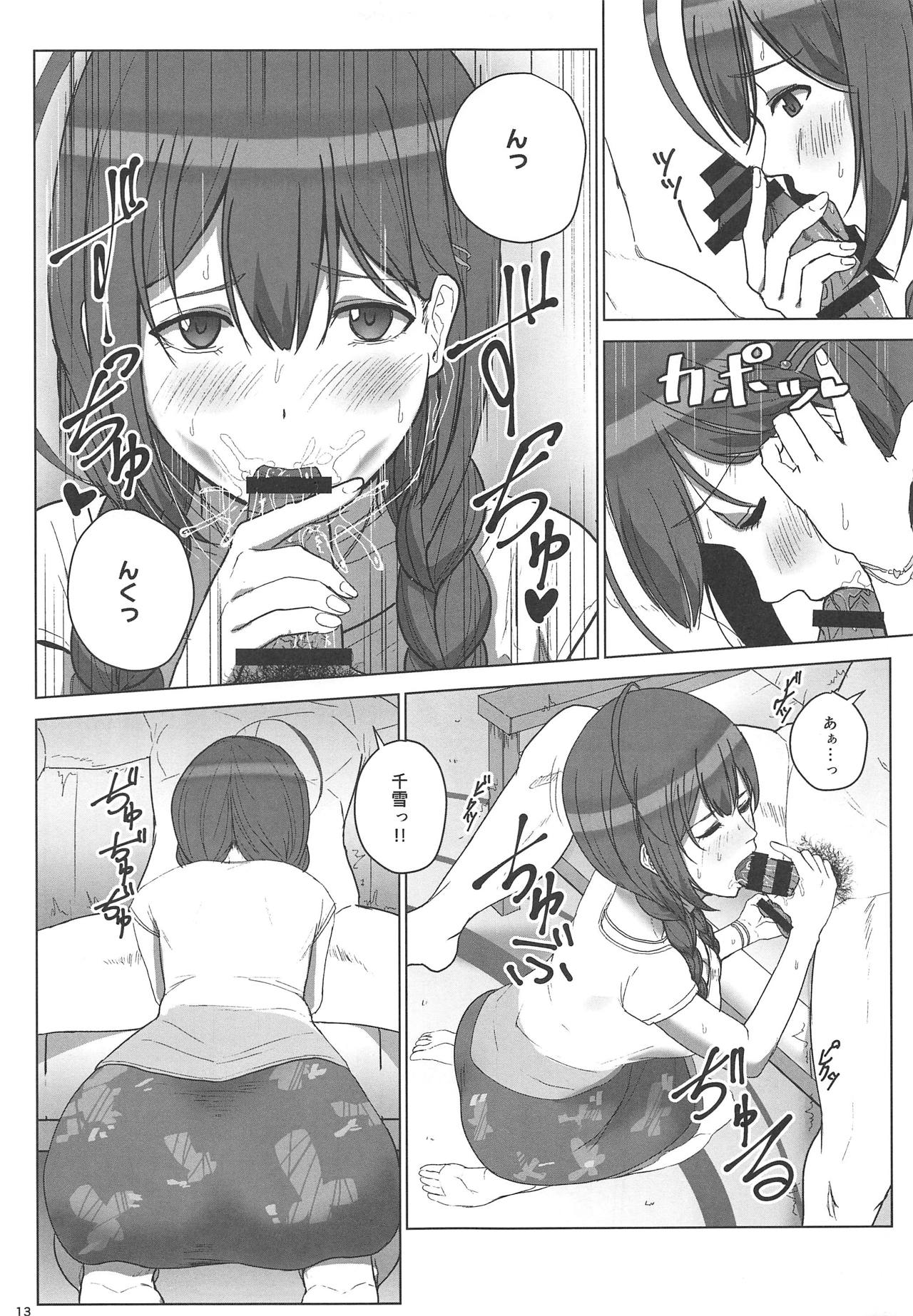 (C95) [だんごや (だんごろう)] なつゆき (アイドルマスター シャイニーカラーズ)