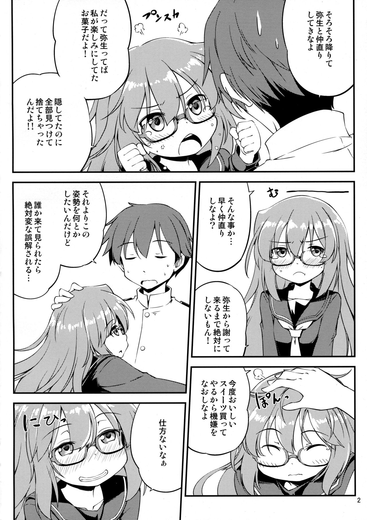 (C95) [ひつじんトコ (ひつじん)] 望月とお風呂で (艦隊これくしょん -艦これ-)