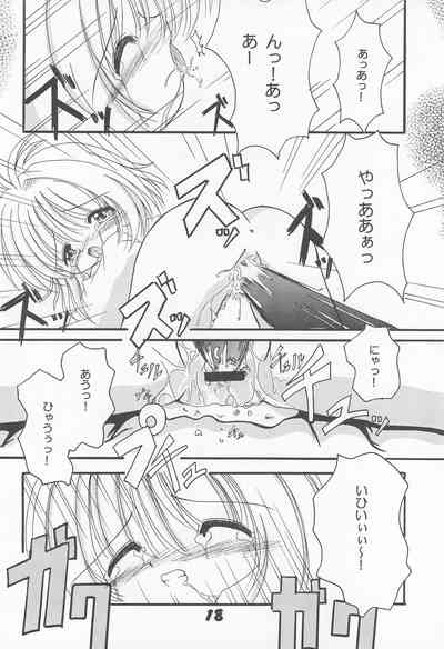 (Cレヴォ26) [ぷにぷに企画 (TAKU)] 桜姫 (カードキャプターさくら)