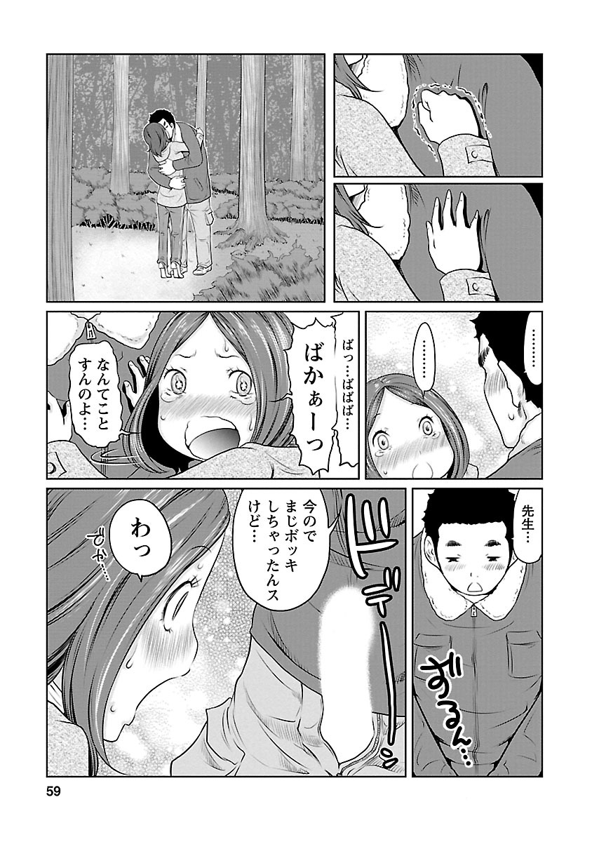 [れゐぢ] 下手くそな好きの伝えかた [DL版]