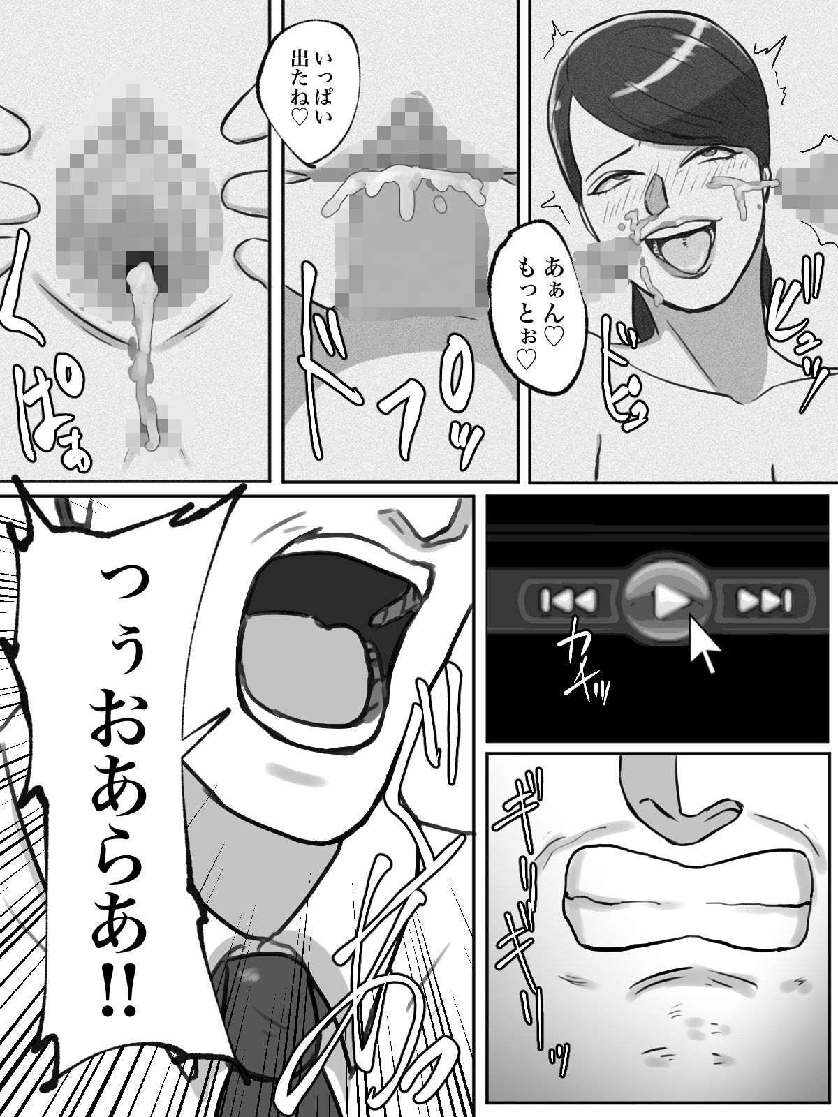 [ちょっとB専] 性格キツめのオバサンは合成動画で脅しましょう。