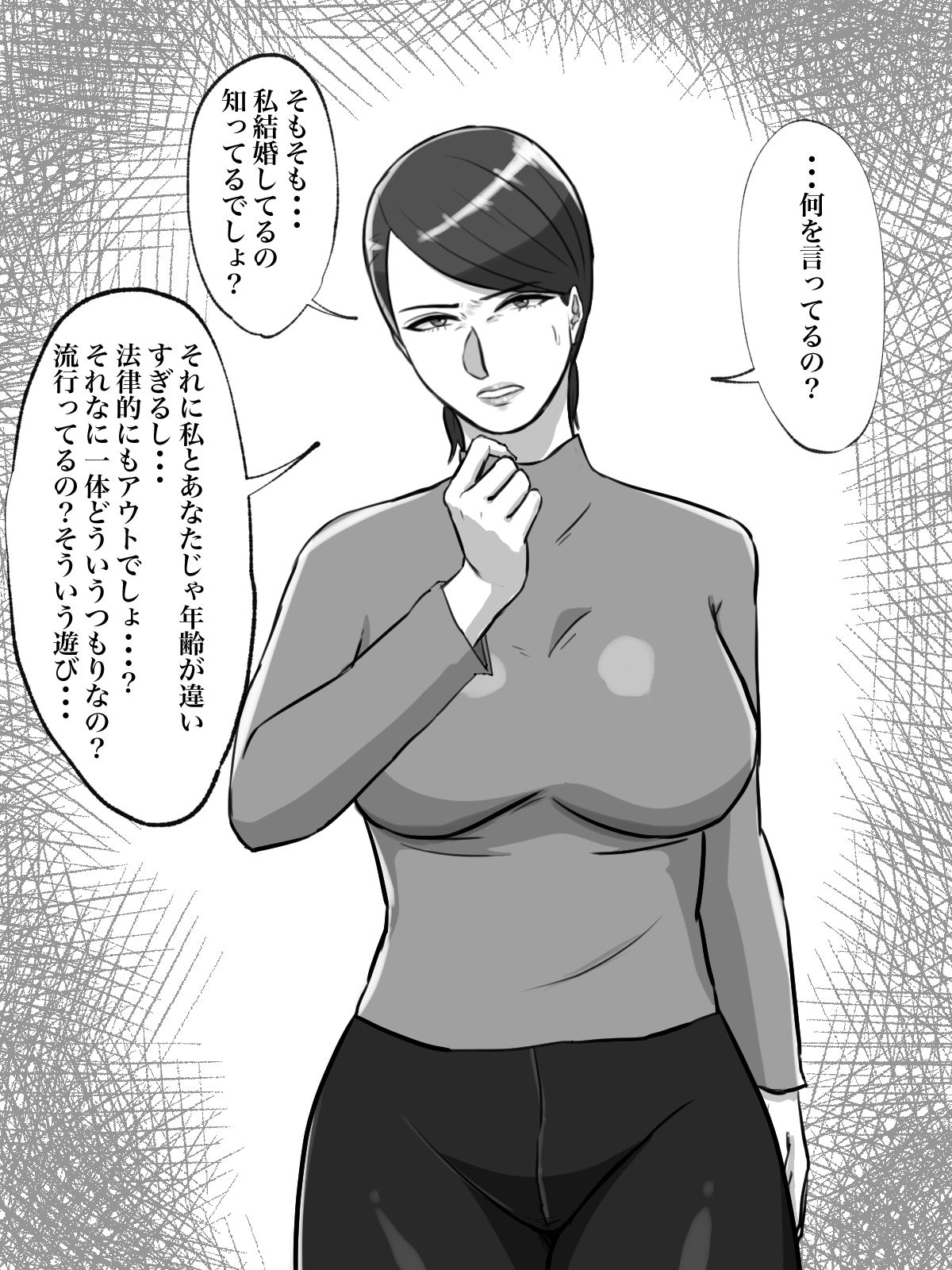 [ちょっとB専] 性格キツめのオバサンは合成動画で脅しましょう。