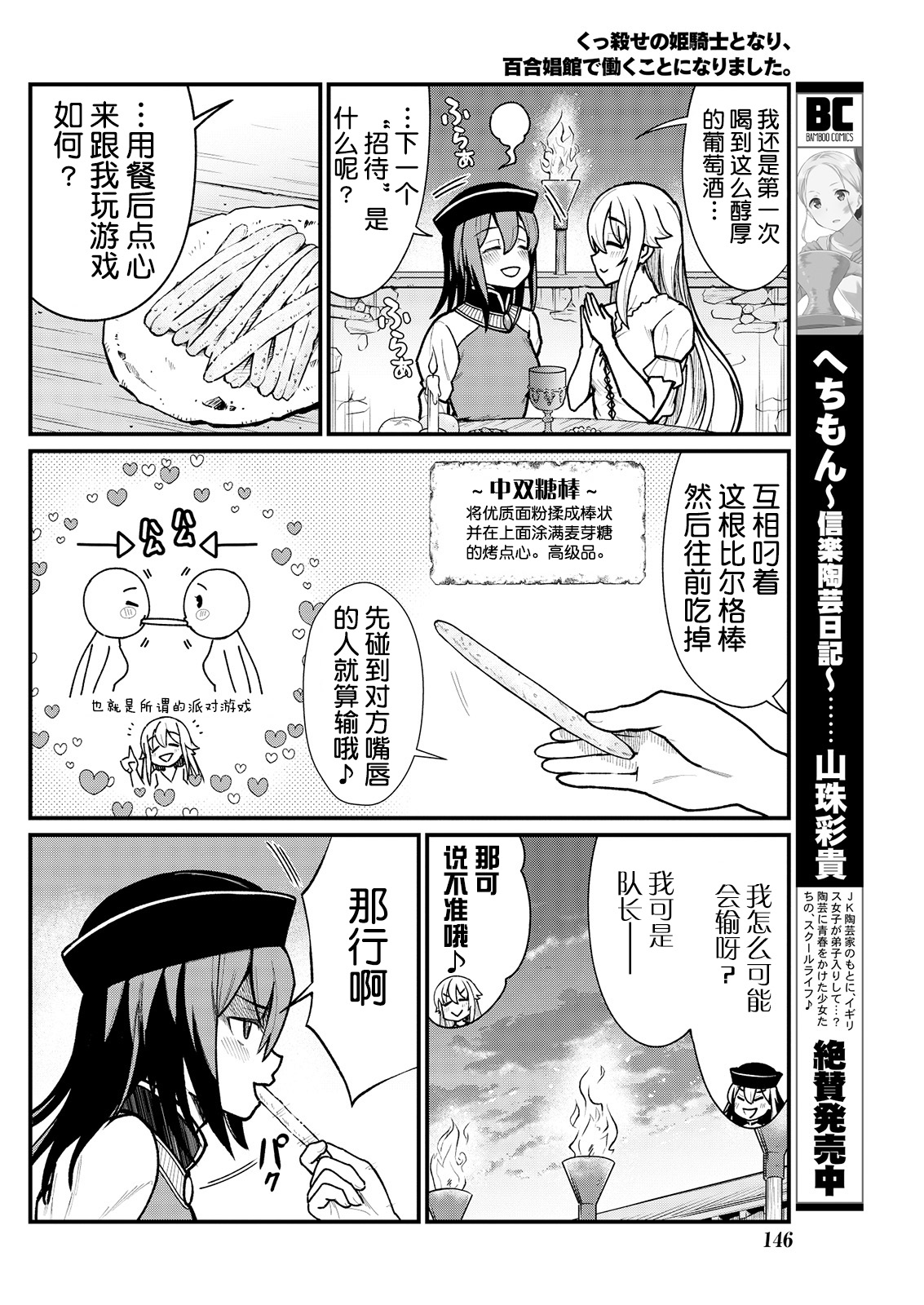 [ひな姫] くっ殺せの姫騎士となり、百合娼館で働くことになりました。 キスカ連載版 第5話 [中国翻訳]