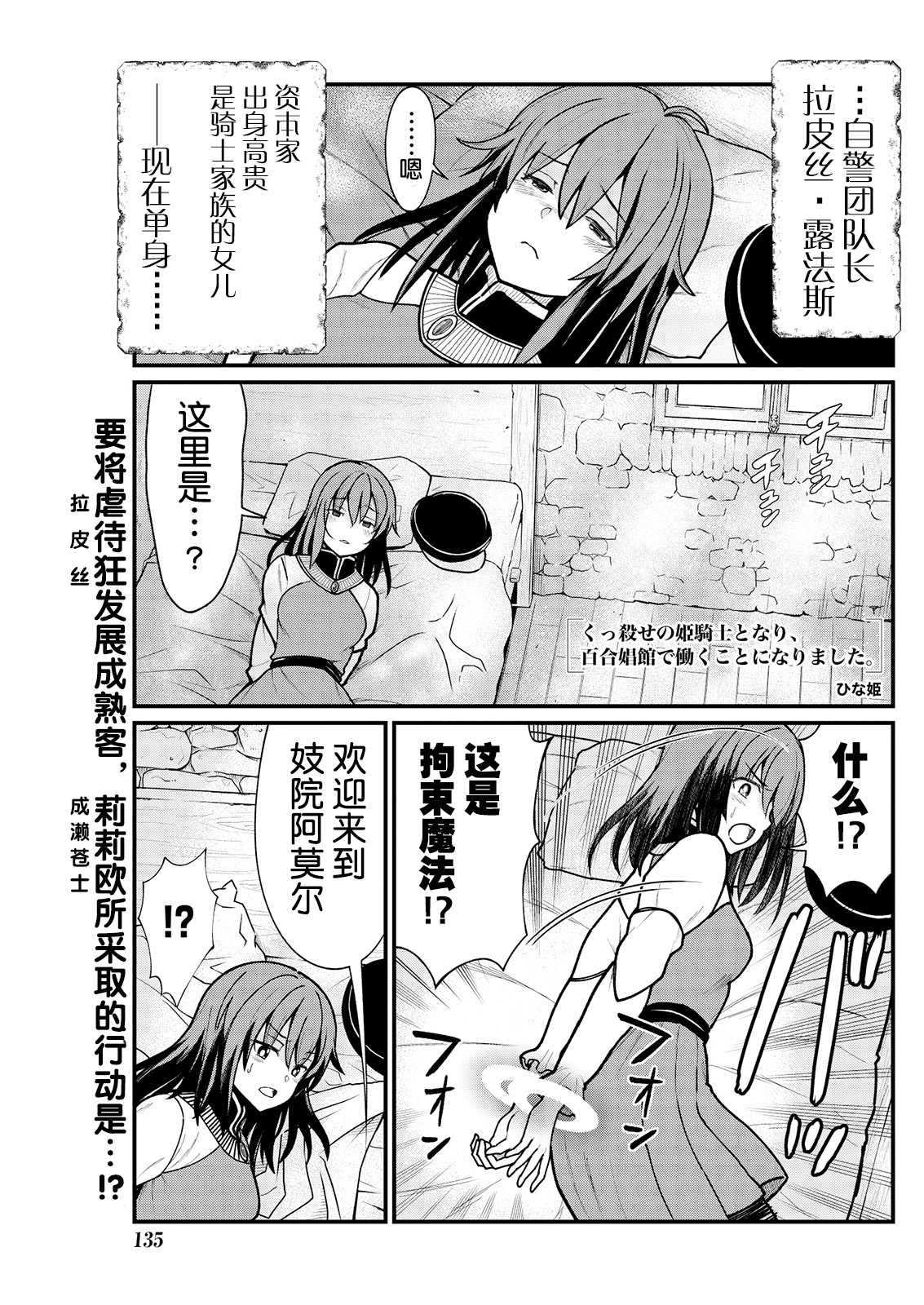 [ひな姫] くっ殺せの姫騎士となり、百合娼館で働くことになりました。 キスカ連載版 第5話 [中国翻訳]