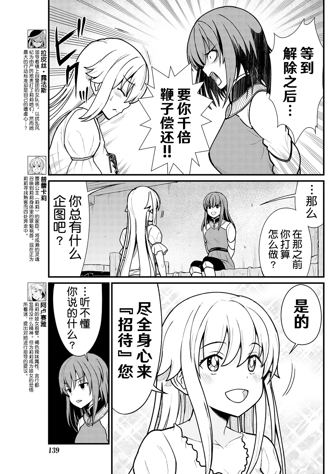 [ひな姫] くっ殺せの姫騎士となり、百合娼館で働くことになりました。 キスカ連載版 第5話 [中国翻訳]