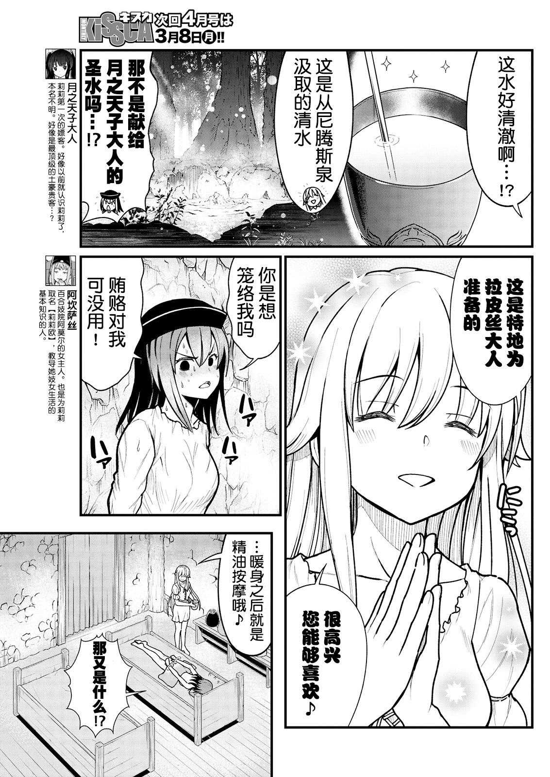 [ひな姫] くっ殺せの姫騎士となり、百合娼館で働くことになりました。 キスカ連載版 第5話 [中国翻訳]