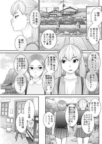 [かわもりみさき] Ｈな町の熊谷さん 第1-3話