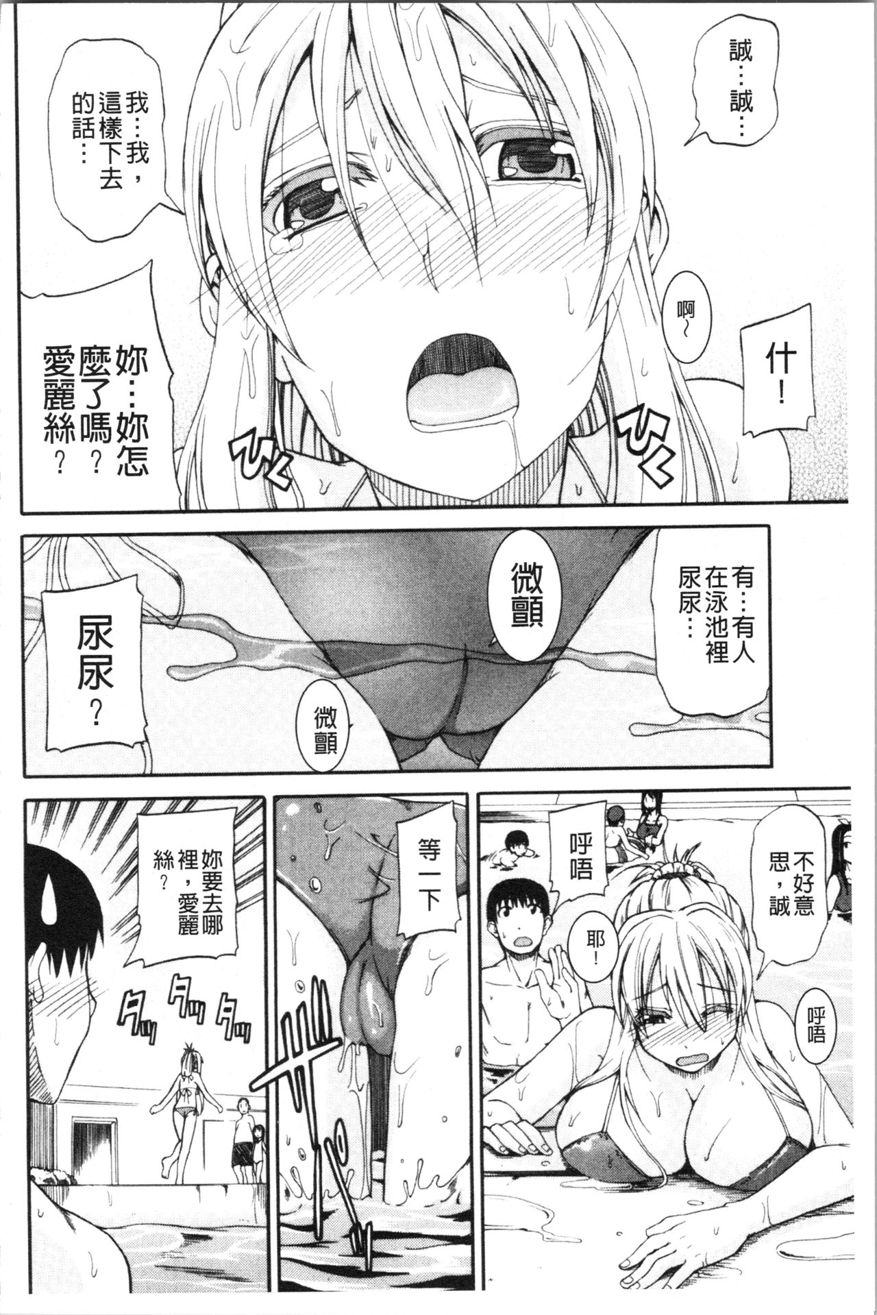 [高城ごーや] おしっこ×おしっ娘 [中国翻訳]