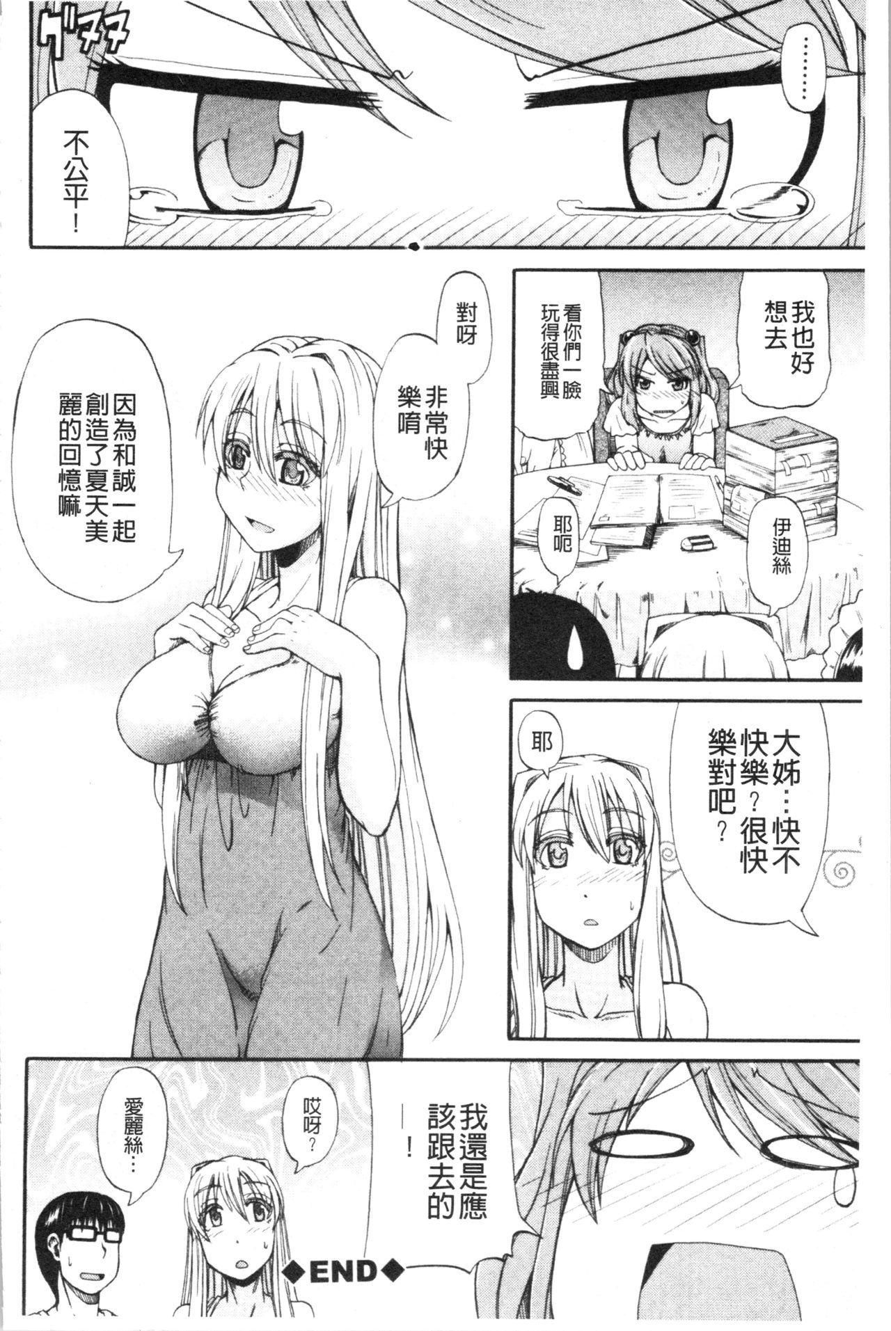 [高城ごーや] おしっこ×おしっ娘 [中国翻訳]