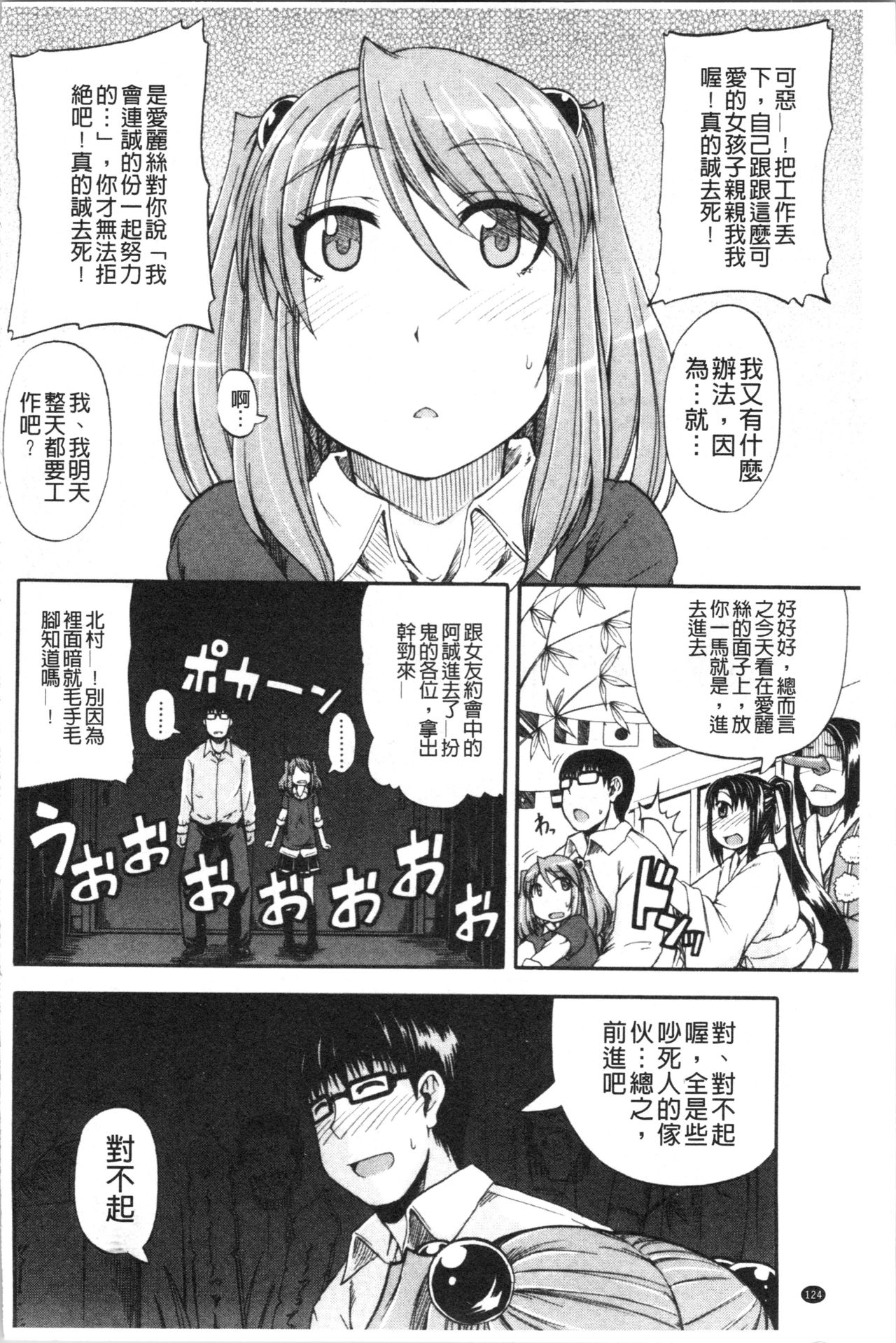 [高城ごーや] おしっこ×おしっ娘 [中国翻訳]