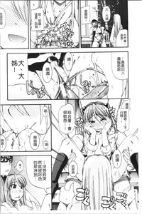 [高城ごーや] おしっこ×おしっ娘 [中国翻訳]