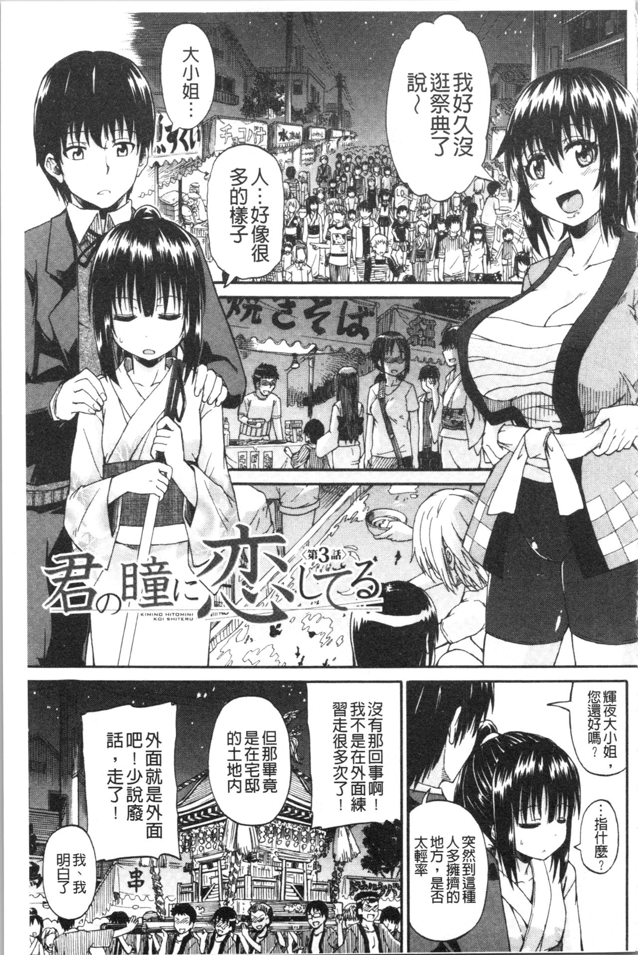 [高城ごーや] おしっこ×おしっ娘 [中国翻訳]