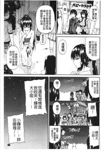 [高城ごーや] おしっこ×おしっ娘 [中国翻訳]