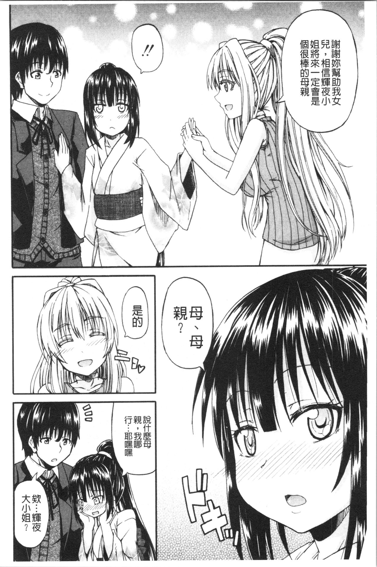 [高城ごーや] おしっこ×おしっ娘 [中国翻訳]