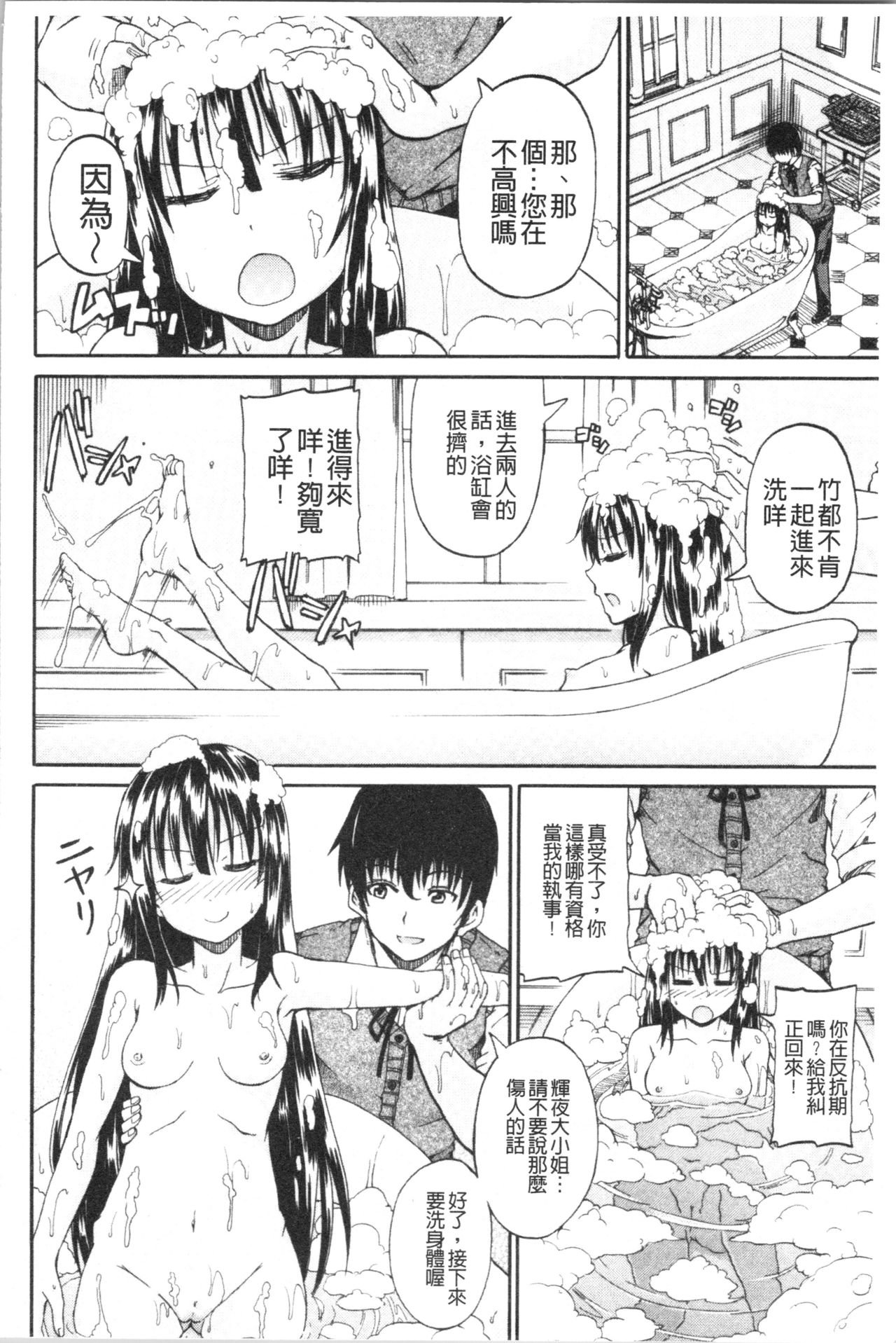 [高城ごーや] おしっこ×おしっ娘 [中国翻訳]