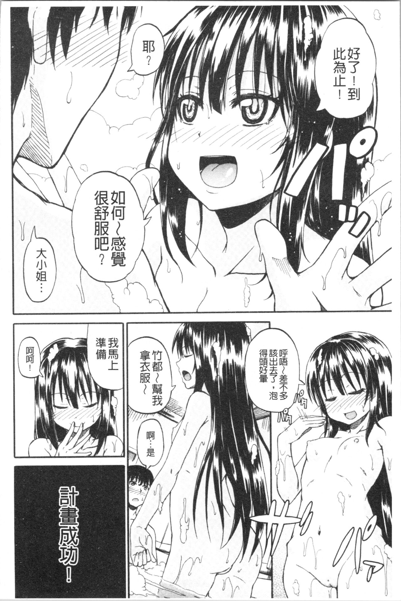 [高城ごーや] おしっこ×おしっ娘 [中国翻訳]