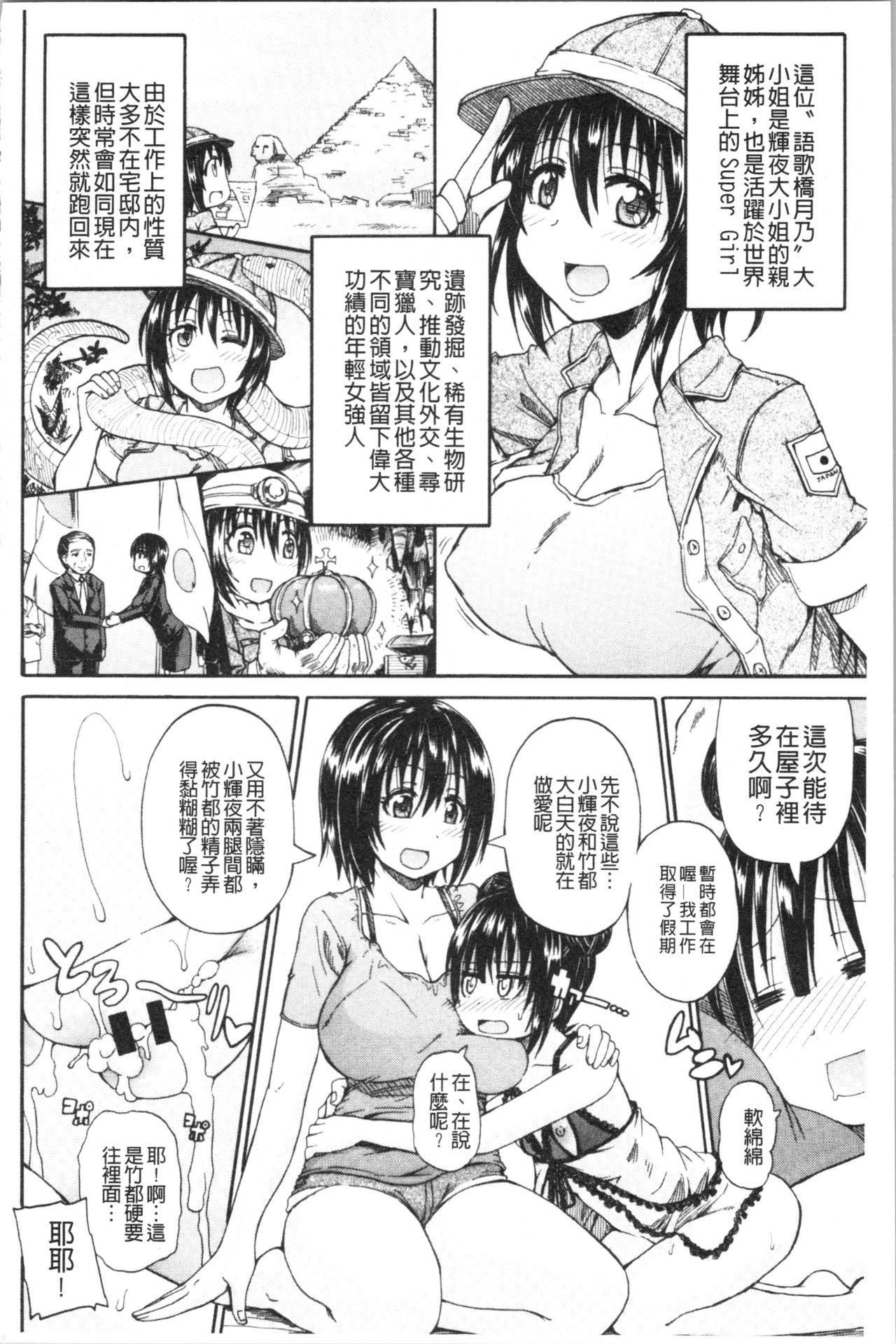 [高城ごーや] おしっこ×おしっ娘 [中国翻訳]