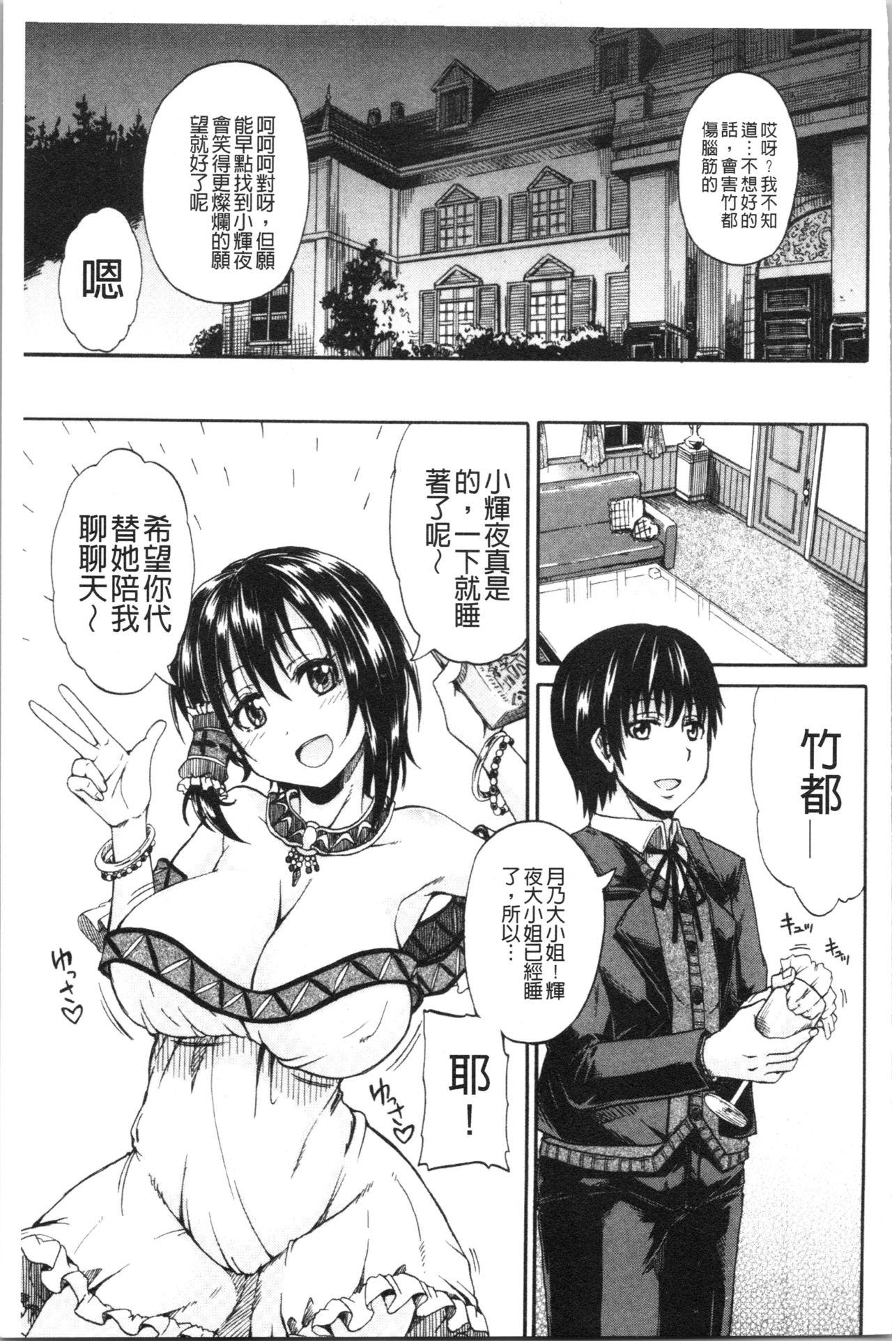 [高城ごーや] おしっこ×おしっ娘 [中国翻訳]